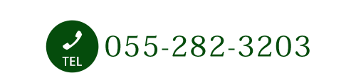 TEL: 055-282-3203